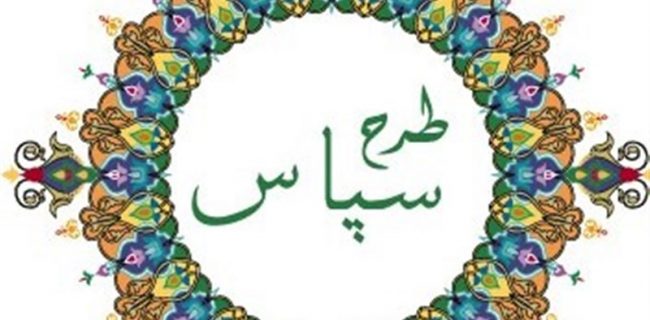 طرح سپاس با محوریت ۱۶۰۰ دیدار با خانواده شهدا و ایثارگران در کرمانشاه اجرا می‌شود