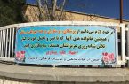 فعالین فرهنگی و مذهبی کرمانشاه: از زحمات کادر درمانی تقدیر می کنیم.