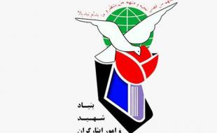 توضیحات بنیاد شهید کرمانشاه در مورد خودسوزی یک جانباز